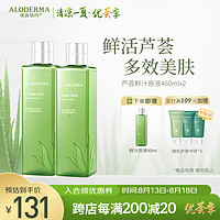 Aloe Derma 瑷露德玛 芦荟原液爽肤水舒缓修护滋养补水保湿养肤呵护化妆水 原液爽肤水460ml