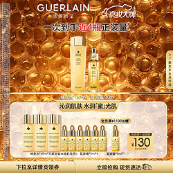 GUERLAIN 娇兰 帝皇蜂姿护肤套装 (蜜润修护精粹水150ml+修护复原蜜30ml)