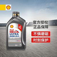 Shell 壳牌 超凡喜力天然气全合成机油2代灰壳5W-30 API SP级 1L