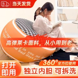 藤印象 懒人沙发阳台单人居家休闲榻榻网红座椅可坐躺豆袋 千鸟格 85x50【适合1.65米以下
