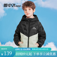 雪中飞 SNOWFLYING儿童羽绒服2024冬季女童运动时尚拼色轻薄男童中大童连帽羽绒服