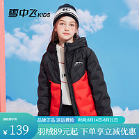 雪中飞 儿童中国红羽绒服（四色可选 男女同款）