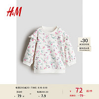 H&M2024秋季童装女婴0-6个月褶边卫衣1249463 白色/花卉 80/48