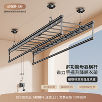 金贵 夫人 升降晾衣架 1.5米四杆 不带衣架+8根横杆