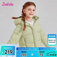 笛莎（DEESHA）童装女童基础款连帽轻薄羽绒服2024秋季小女孩休闲三防羽绒服 牛油果绿 8.23 100cm