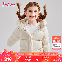 笛莎（DEESHA）童装女童基础款连帽轻薄羽绒服2024秋季小女孩休闲三防羽绒服 米色 8.23 170cm