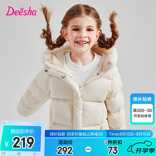 笛莎（DEESHA）童装女童基础款连帽轻薄羽绒服2024秋季小女孩休闲三防羽绒服 米色 8.23 120cm