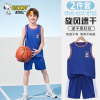 史努比男童篮球服套装速干运动短袖短裤两件套夏季薄款男孩网眼衣服童装 蓝 锻炼努比X(背心) 110