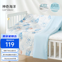 欧孕（OUYUN）儿童夏凉被婴儿宝宝空调被子凉感被幼儿园盖毯春夏季柔软 神奇海洋;150cmx120cm