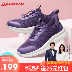 足力健 老人鞋秋季中老年轻便软底休闲散步鞋2431369J 鸢尾紫-女款 41