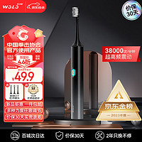 WOLONOW 沃乐 WOLO声波电动牙刷38000次高频震动多模式洁齿充电式 上新钜惠/4种模式12个档位/Pro款黑色