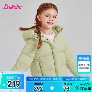 笛莎（DEESHA）童装女童基础款连帽轻薄羽绒服2024秋季小女孩休闲三防羽绒服 牛油果绿 8.23 110cm