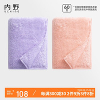 内野(UCHINO)无捻纱棉花糖纯棉面巾抗菌柔软儿童洗脸洗澡毛巾2条装紫色+粉色 【毛巾2条】棉花糖(紫+粉)