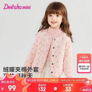 笛莎（DEESHA）童装女童甜美外套2024秋季女宝宝儿童羊羔绒正反两穿短款外套 泡芙粉 120