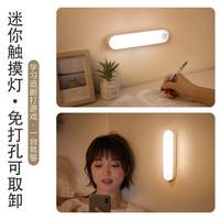 JING YAN 竞彦 护眼充电led台灯学生宿舍小夜灯卧室睡眠灯女生床头书桌写字神器
