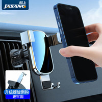 鲸上 车载手机支架 2024新款汽车内用出风口导航专用支撑固定手机架驾 气质银