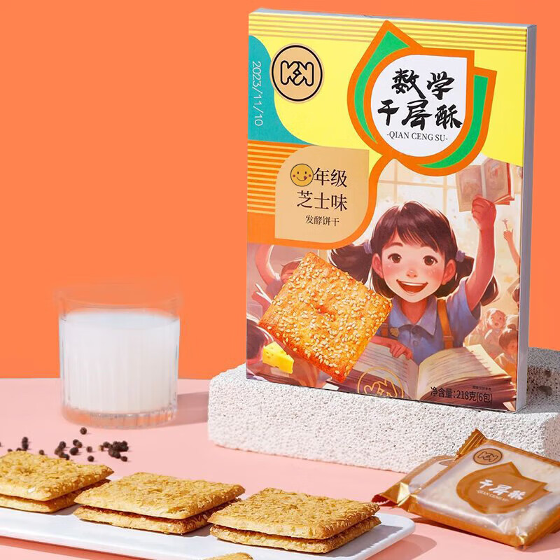  超友味 芝士味 千层酥  盒装 218g