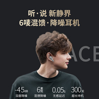 朗科Ace01真无线蓝牙耳机 入耳式 ANC主动降噪音乐耳机 游戏运动音乐耳机 通用苹果华为小米手机 白 30H续航【高清音质】Ace01白色