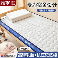 雅鹿乳胶床垫90x190单人宿舍榻榻米软垫子床褥家用席梦思垫被褥子 【乳胶款】LOVE-波浪白蓝-厚约5cm 120*200cm【抗压回弹 拒绝塌陷】