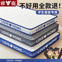 雅鹿乳胶床垫90x190单人宿舍榻榻米软垫子床褥家用席梦思垫被褥子 【乳胶款】LOVE-波浪白-厚约5cm 150*190cm【抗压回弹 拒绝塌陷】