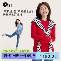 Q21天丝羊毛打底衫可机洗保暖排汗女长袖内衣上衣外穿T恤秋冬新款