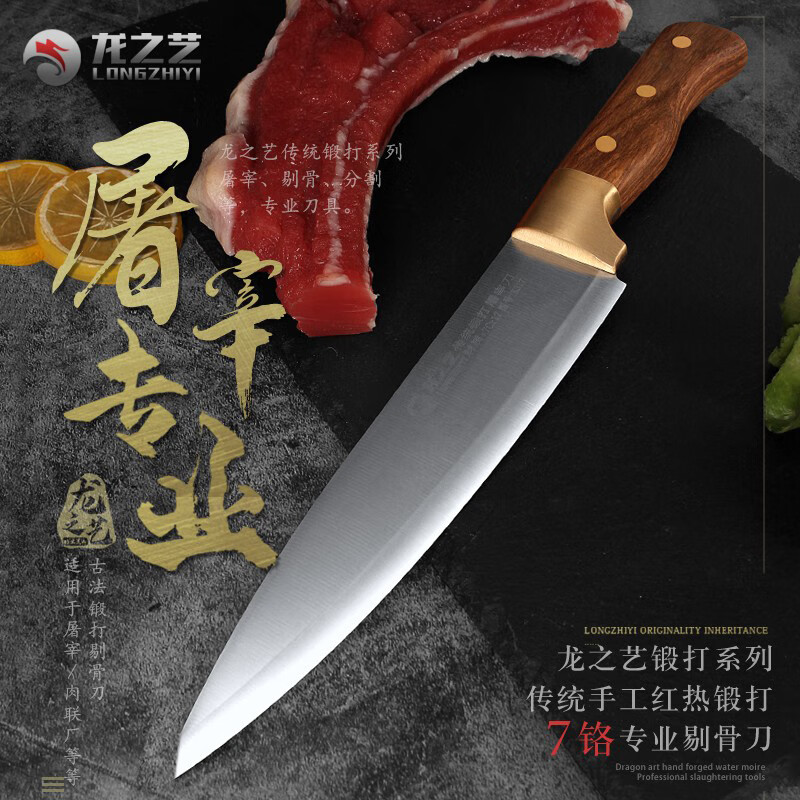龙之艺屠宰刀分割剔骨刀肉联厂肉摊锻打剃骨刀割肉刀尖刀特快屠夫刀 综合屠宰刀