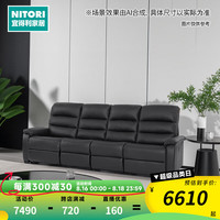 NITORI宜得利家居 家具 客厅简约现代电动皮沙发4人位彼利波4 NS