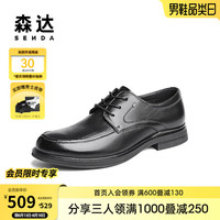 森达正装皮鞋男2024春夏新款商场同款通勤商务皮鞋V5M08CM4