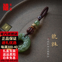 禧卡森 和田玉钥匙扣挂件 和田玉双面貔貅