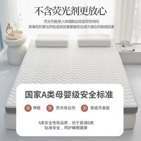 梦特娇A类乳胶记忆棉床垫软垫家卧室宿舍单人加厚榻榻米海绵
