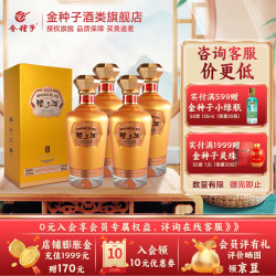 移动端金种子浓香型白酒安徽经典口粮酒礼盒装中秋礼品42度500ml4瓶
