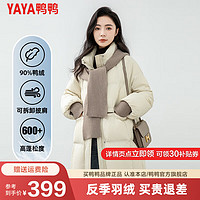 鸭鸭（YAYA）羽绒服女2024年冬季中长款可脱卸针织连帽披肩时尚外套AL 米色 165/88A(L)