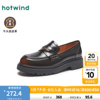 热风(Hotwind)24年秋季头层猪皮套脚纯色女士时尚休闲鞋潮流休闲