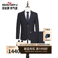 柒牌【毛料套西】西服套装男2024秋冬商务正装含羊毛西装外套 127C7114D-藏青 B50