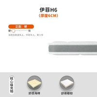 Sleemon/喜临门 护脊 儿童床垫 5-10cm(含) 偏硬