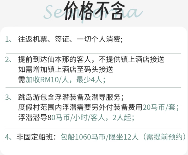 一岛一酒店,约等于一价全包!马来西亚仙本那斑淡南岛阿卡迪亚度假村2晚(含每日3餐+下午茶+机场接送等)