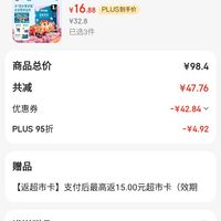 订单截图缩略图