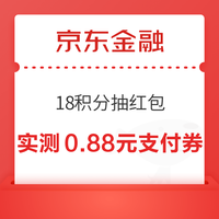 今日好券|8.19上新：云闪付抽6.2元立减券！交行兑3元微信立减金！