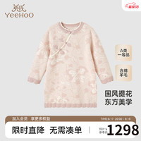 YeeHoO英氏高定女童羊毛连衣裙保暖秋冬季裙子长袖2024 淡雅粉 110CM