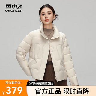 雪中飞2024简约百搭立领羽绒服短款保暖时尚大气优雅显瘦防寒 米白|8011 160/84A