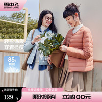 雪中飞 SNOWFLYING圆领轻薄短款长袖羽绒服内恤隐藏式口袋百搭时尚休闲2024 X-纁黄|1685 180/100A