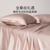 SILKUEEN/蚕花娘娘高端品质真丝床品100桑蚕丝四件套