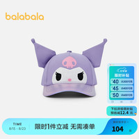 巴拉巴拉【三丽鸥IP】儿童帽子棒球帽女童鸭舌帽遮阳时尚 粉紫70020 110cm(适用头围52-54cm )