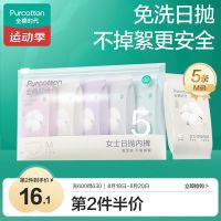 全棉时代 孕妇一次性内裤 M 白色 5条