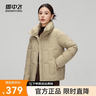 雪中飞2024简约短款百搭优雅显瘦立领女士羽绒服大口袋保暖大气 卡其色|7101 165/88A