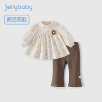 JELLYBABY森系两件套女童秋宝宝秋季衣服儿童春秋法式碎花套装 杏色 110CM