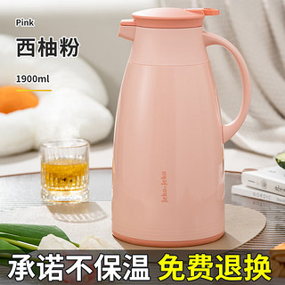 JEKO&JEKO保温壶家用户外开水瓶热水瓶暖壶保温瓶暖瓶大容量 1.9L西柚粉