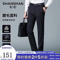 杉杉（SHANSHAN）休闲裤男秋冬季时尚百搭宽松休闲直筒休闲裤不易皱易打理长裤子 黑色 29