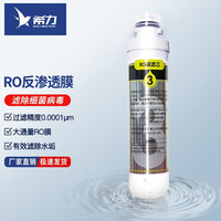 XILI WATER 希力 家用机商用净水器抛弃式韩华168c1滤芯  RO膜