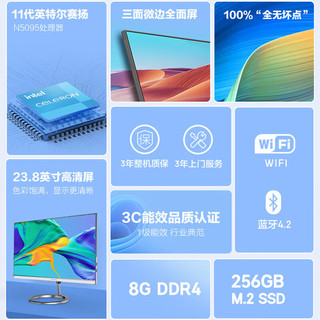 飞利浦（PHILIPS） 23.8英寸一体机电脑 超薄台式主机 高清办公家用( 11代4核N5095 8G 256G 三年上门 双频WiFi ) 白 新丨11代N5095 8G+256G（白）